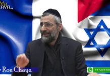 Alya en Israël : Oui maintenant !