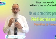 Couple et Alyah en Israël