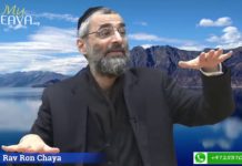 Le plus grand cadeau d’Hachem