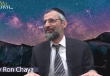 La Torah, un plaisir infini