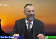 La bouche sacrée des sages d’Israël