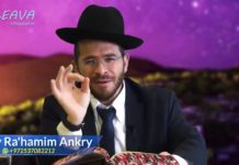 La bérakha dans ce qui est caché