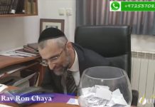 Leava – Tirage au sort du Séfer Torah – 15 AV 5778