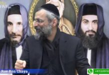 La force de la famille Abouhatsera