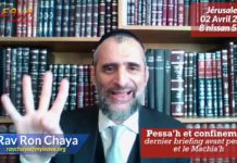 Dernier briefing avant Pessa’h et les 4 bénédictions lors de la venue du Machiah