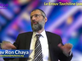 Le érouv tavchiline partie 03 / 05