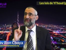 Les lois de Yi’houd : Isolement et mixité – Partie 5