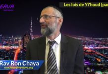 Les lois de Yi’houd : Isolement et mixité – Partie 6
