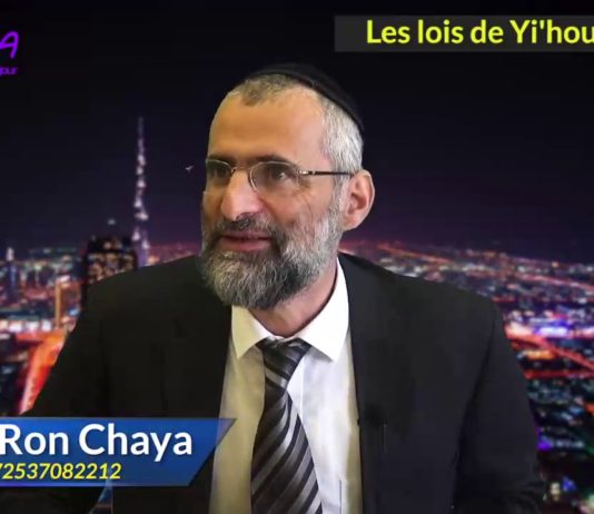 Les lois de Yi’houd : Isolement et mixité – Partie 7