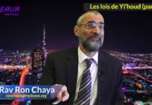 Les lois de Yi’houd – Isolement et mixité – partie 01