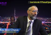 Les lois de Yi’houd – Isolement et mixité – partie 02 – Rav Ron Chaya