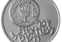 Rappel Mitsva : donner le zekher Léma’hatsit HaShékel avant Pourim