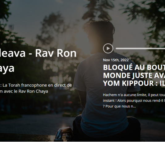 Les podcasts audio du Rav Ron Chaya