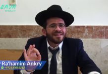 Trouver D.ieu chez son prochain