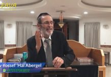 Roch HaChana : La prise de conscience essentielle