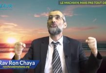 Le Machiah, je le veux … mais pas tout de suite !