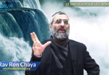 Le mikvé pour les hommes ?