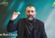 Salon Massa 2021 en ligne : Rav Ron Chaya et Leava Kadima te donnent rendez-vous