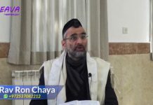 09 – Les 3 derniers mots du Chéma – série La Halakha du Jour