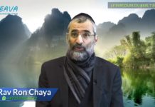 Le parcours du Baal-Téchouva, la route qui mène au sommet