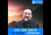 Kadima : Guibor Israël