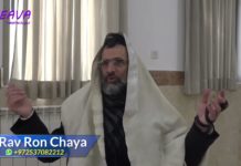 39 – Amen en cas de doute – Série La Halakha du Jour