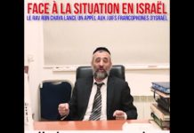 Face à la guerre en Israël, un message du Rav Ron Chaya