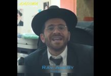 Viens réussir ta vie – Rav Ra’hamim Ankry – Kadima 2021