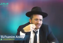 Cette image dont il faut se préoccuper selon la Torah ?