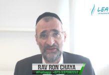 Chabbat Paracha Vayé’hi 2021 – Message audio du Rav Ron Chaya