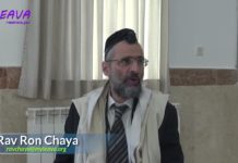 107 – Profiter d’un interdit fait pendant Chabbat ? P1 – Série La Halakha du Jour – Rav Ron Chaya