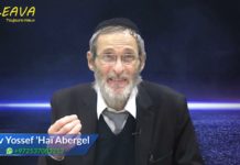 Le monde est différent de ce qu’il nous apparaît ! (Introduction au livre Alé Chour)