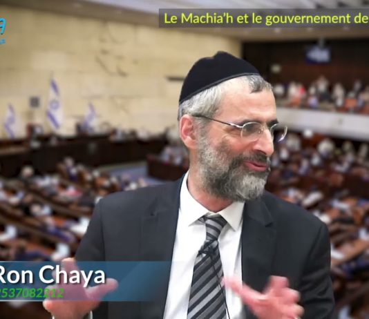 Le Machiah et le gouvernement « de gauche » actuel en Israël : quel rapport ?