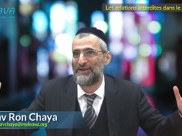 Les relations sexuelles interdites dans le Judaïsme