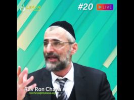 Comment accepter les souffrances qui nous entourent ? Les réponses vidéos du Rav Ron Chaya
