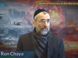 Les 44 derniers jours du Erev Rav en Israël : c’est parti !
