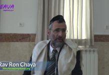 Une importante Mitsva de la Torah peu connue (01) – Série La Halakha du Jour (132)