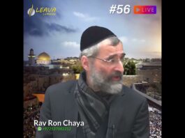 Les mariages mixtes sont-ils vraiment interdits par la Torah ? Les réponses vidéos du Rav Ron Chaya