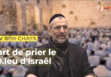 L’art de prier le D.ieu d’Israël