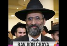 Chabbat Paracha Michpatim 2022 – Message audio du Rav Ron Chaya