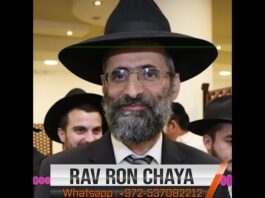 Chabbat Paracha Michpatim 2022 – Message audio du Rav Ron Chaya