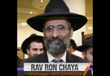 Chabbat Paracha Behar et Békhoukotaï (en Israël) 2022 – Message audio du Rav Ron Chaya