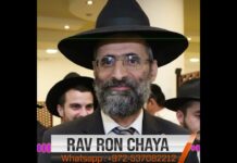 Chabbat Paracha Térouma 2022 – Message audio du Rav Ron Chaya