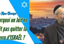 Pourquoi un Juif NE DOIT PAS quitter la terre d’ISRAËL ?