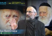 Le Géant qui connaissait TOUTE LA TORAH D’ISRAËL est parti pour plaider notre cause chez HACHEM !