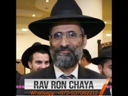 Chabbat Paracha Pékoudé 2022 – Spécial Machiah – Message audio du Rav Ron Chaya