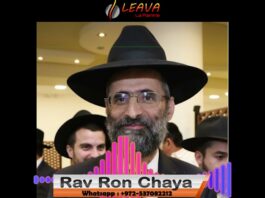 Chabbat Parachat Pinhas et Matot (en Israël) 2022 – Message audio du Rav Ron Chaya