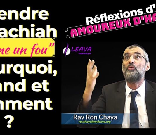 Attendre le Machiah « comme un fou » ! Pourquoi, quand et comment ? Réflexions d’un amoureux d’Hachem