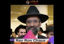 Chabbat Parachat Ekev 2022 – Message audio du Rav Ron Chaya