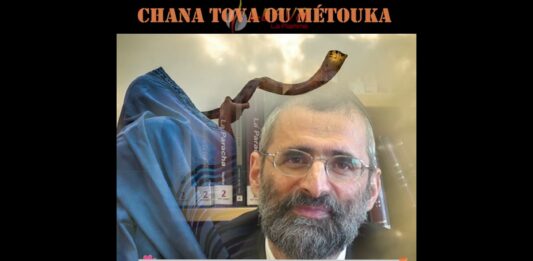 Chana Tova 5783 (2022) – Message audio du Rav Ron Chaya pour vous souhaiter Chana Tova